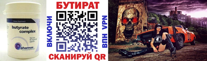 Бутират BDO  наркота  Стародуб 