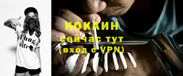 кокаин Осинники