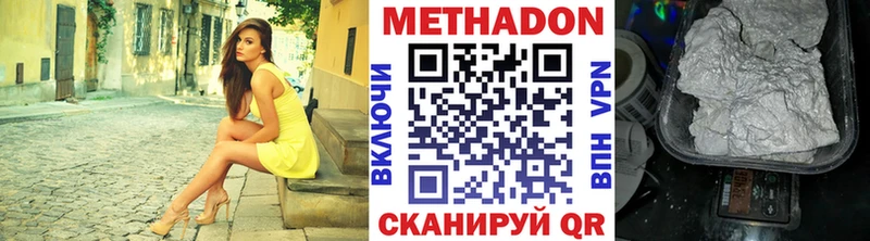 Метадон белоснежный  как найти закладки  Стародуб 